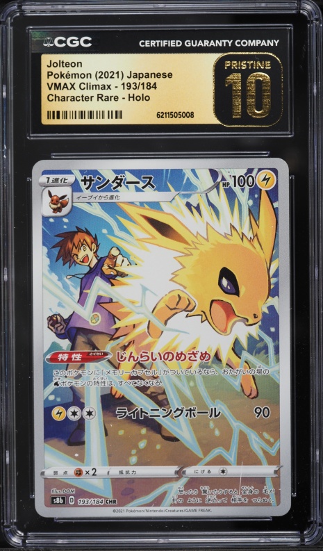 2021 Pokemon Japanese Sword & Shield VMAX Climax CHR Jolteon #193 CGC 10 PRISTINE