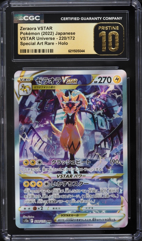 2022 Pokemon Japanese Sword & Shield VSTAR Universe SAR Zeraora VSTAR #220 CGC 10 PRISTINE