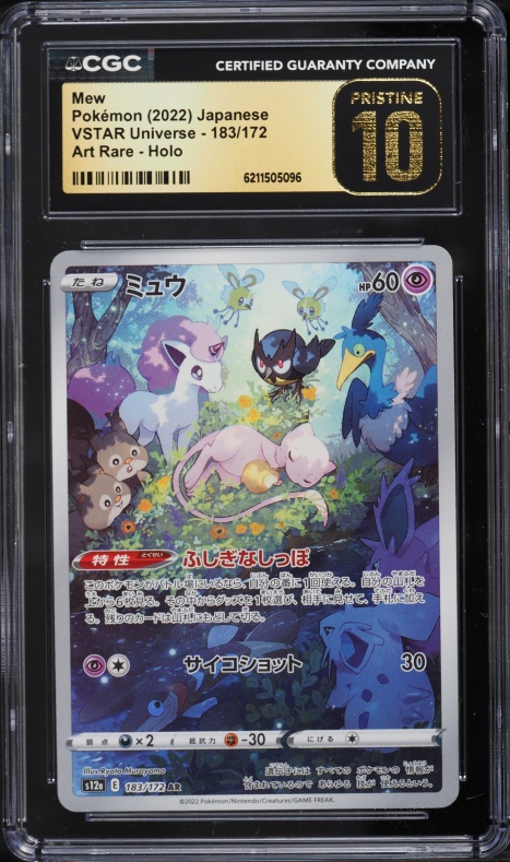 2022 Pokemon Japanese Sword & Shield VSTAR Universe AR Mew #183 CGC 10 PRISTINE