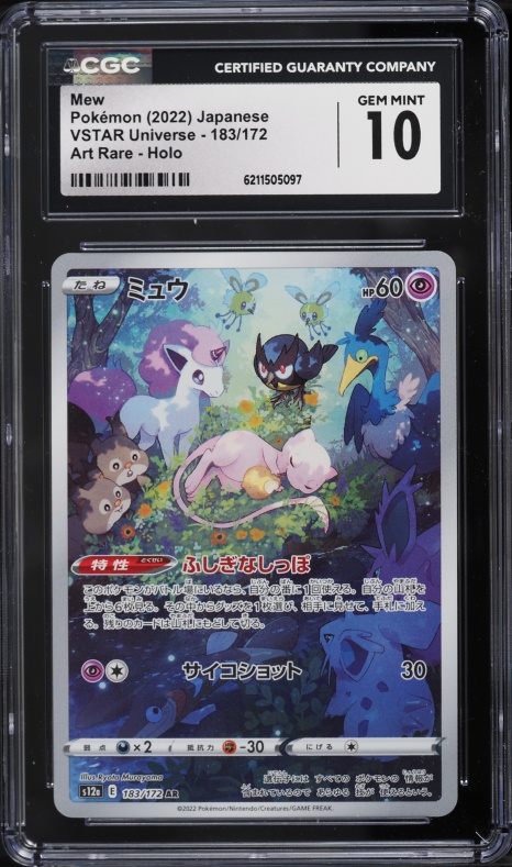 2022 Pokemon Japanese Sword & Shield VSTAR Universe AR Mew #183 CGC 10 GEM MINT