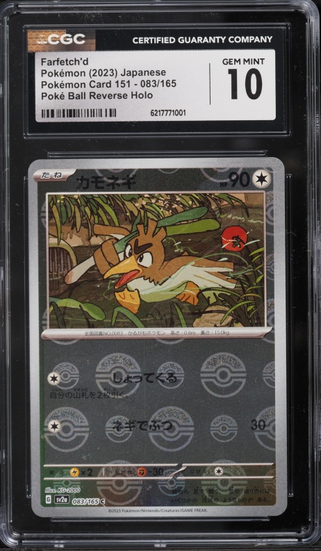 2023 Pokemon Japanese Scarlet & Violet 151 Poke Ball Reverse Holo Farfetch'd #83 CGC 10 GEM