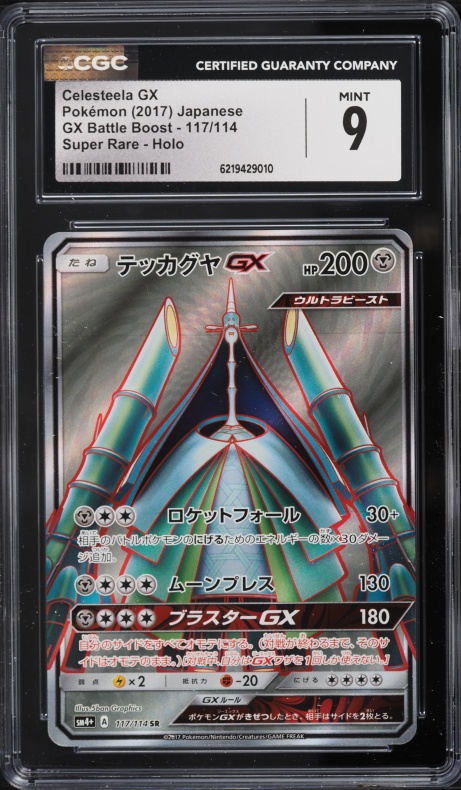2017 Pokemon Japanese Sun & Moon GX Battle Boost Full Art Celesteela GX #117 CGC 9 MINT