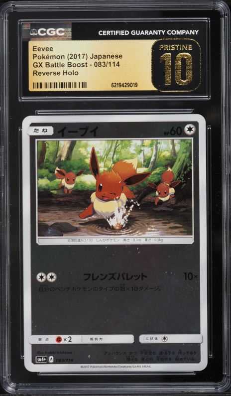 2017 Pokemon Japanese Sun & Moon GX Battle Boost Reverse Holo Eevee #83 CGC 10 PRISTINE