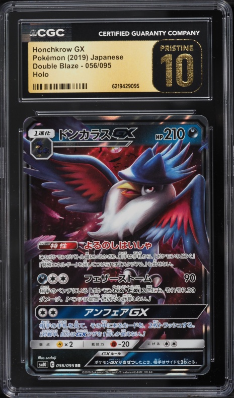 2019 Pokemon Japanese Sun & Moon Double Blaze Holo Honchkrow GX #56 CGC 10 PRISTINE