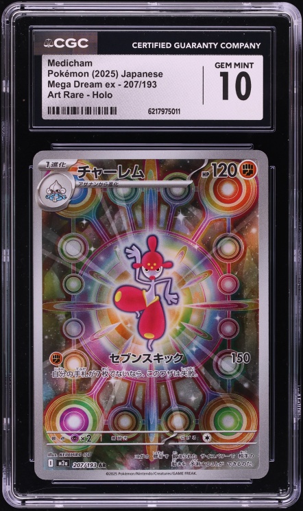 2025 Pokemon Japanese Mega Dream Ex AR Medicham #207 CGC 10 GEM MINT