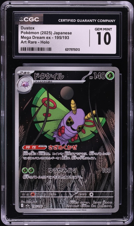 2025 Pokemon Japanese Mega Dream Ex AR Dustox #195 CGC 10 GEM MINT