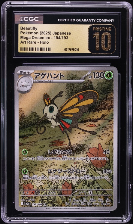 2025 Pokemon Japanese Scarlet & Violet Mega Dream Ex AR Beautifly #194 CGC 10 PRISTINE
