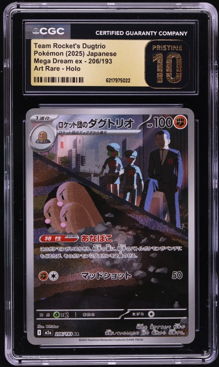2025 Pokemon Japanese Mega Dream Ex AR Team Rocket's Dugtrio #206 CGC 10 PRISTINE