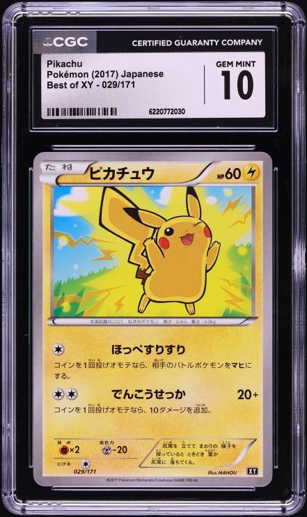 2017 Pokemon Japanese Best Of XY Pikachu #29 CGC 10 GEM MINT