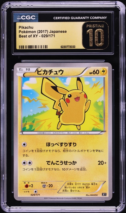 2017 Pokemon Japanese Best Of XY Pikachu #29 CGC 10 PRISTINE