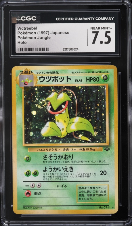 1997 Pokemon Japanese Jungle Holo Victreebel #71 CGC 7.5 NRMT+