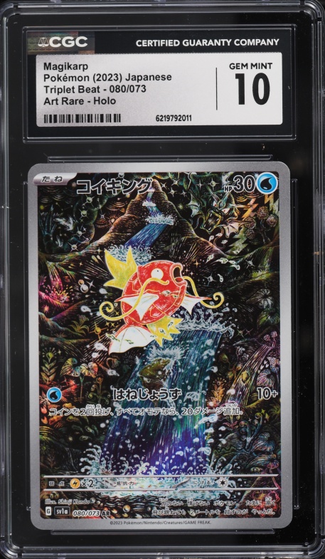 2023 Pokemon Japanese Scarlet & Violet Triplet Beat AR Magikarp #80 CGC 10 GEM MINT