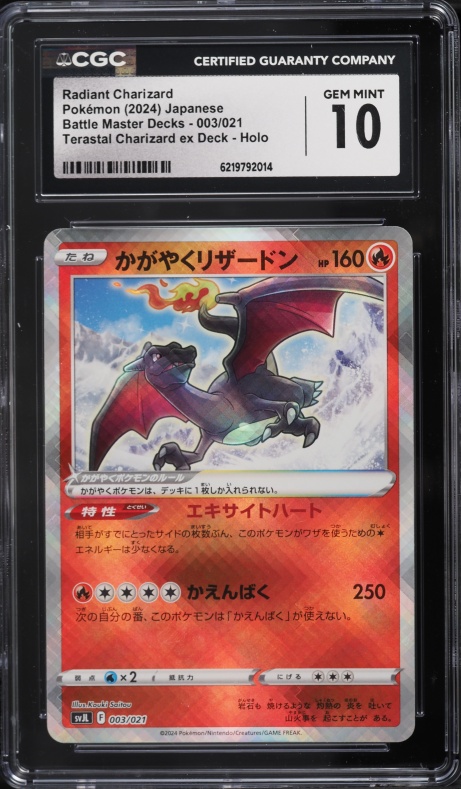 2024 Pokemon Japanese SV Battle Master Terastal EX Holo Radiant Charizard #3 CGC 10 GEM MINT