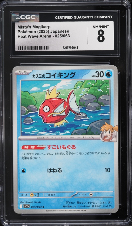 2025 Pokemon Japanese Scarlet & Violet Heat Wave Arena Misty's Magikarp #25 CGC 8 NM-MT