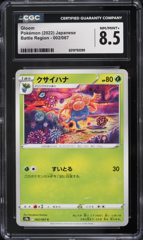 2022 Pokemon Japanese Sword & Shield Battle Region Gloom #2 CGC 8.5 NM-MT+
