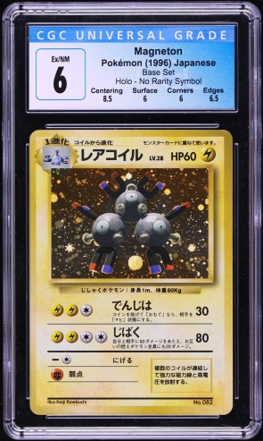 1996 Pokemon Japanese Base Set No Rarity Symbol Holo Magneton #82 CGC 6 EXMT