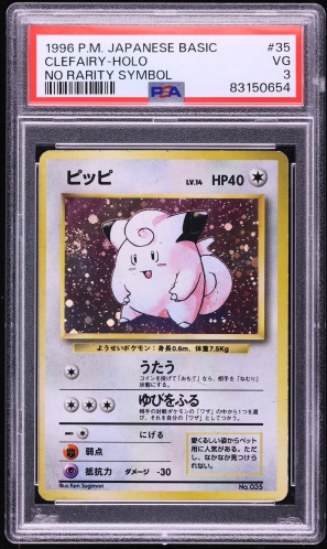 1996 Pokemon Japanese Base Set No Rarity Symbol Holo Clefairy #35 PSA 3 VG