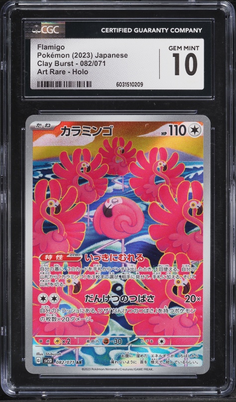 2023 Pokemon Japanese Scarlet & Violet Clay Burst AR Flamigo #82 CGC 10 GEM MINT