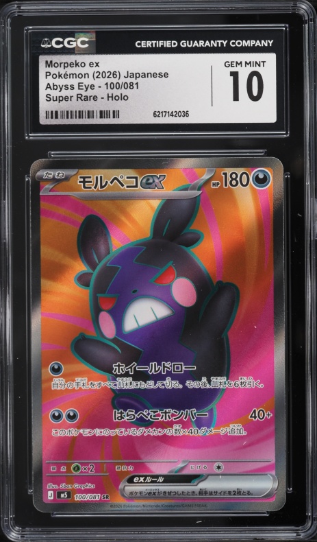 2026 Pokemon Japanese Mega Evolution Abyss Eye Full Art Morpeko Ex #100 CGC 10 GEM MINT