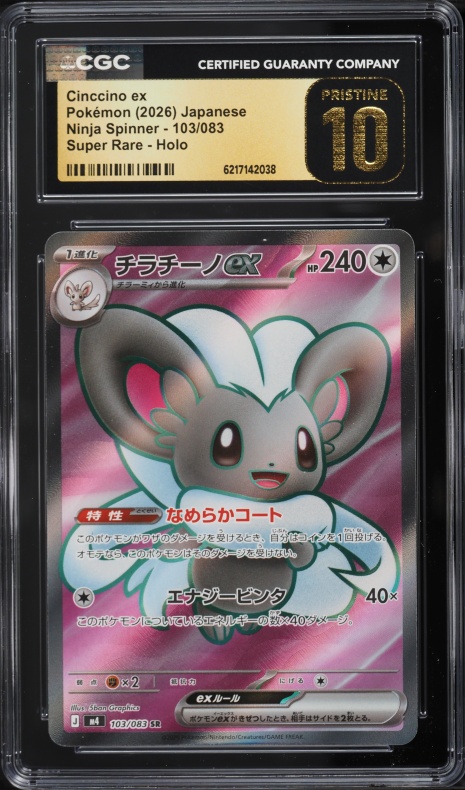 2026 Pokemon Japanese Ninja Spinner Full Art Cinccino Ex #103 CGC 10 PRISTINE