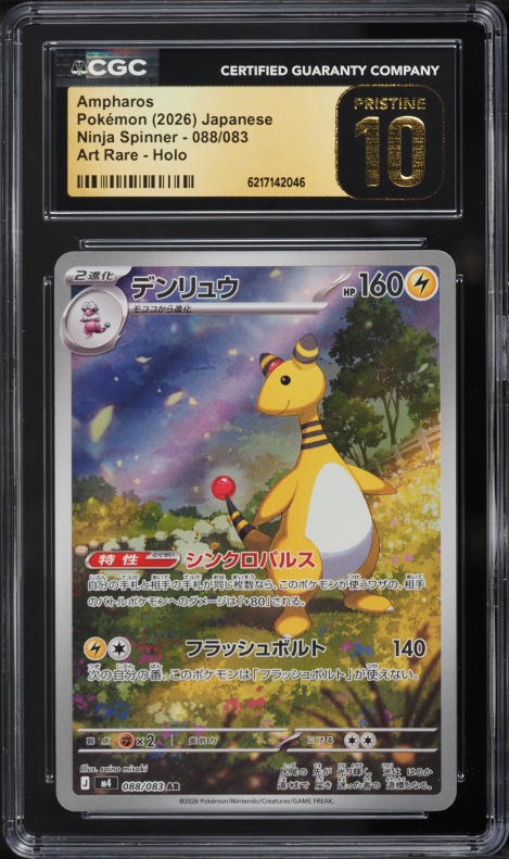 2026 Pokemon Japanese Mega Ninja Spinner AR Ampharos #88 CGC 10 PRISTINE