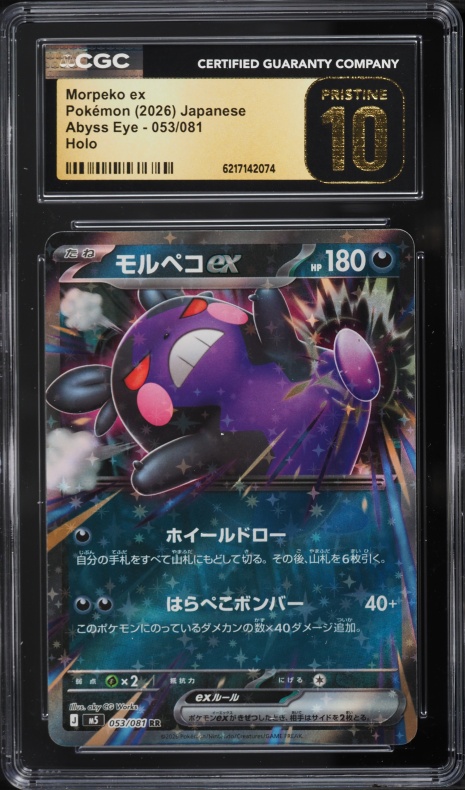2026 Pokemon Japanese Mega Evolution Abyss Eye Holo Morpeko EX #53 CGC 10 PRISTINE