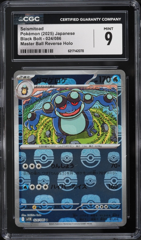 2025 Pokemon Japanese SV Black Bolt Master Ball Reverse Holo Seismitoad #24 CGC 9 MINT