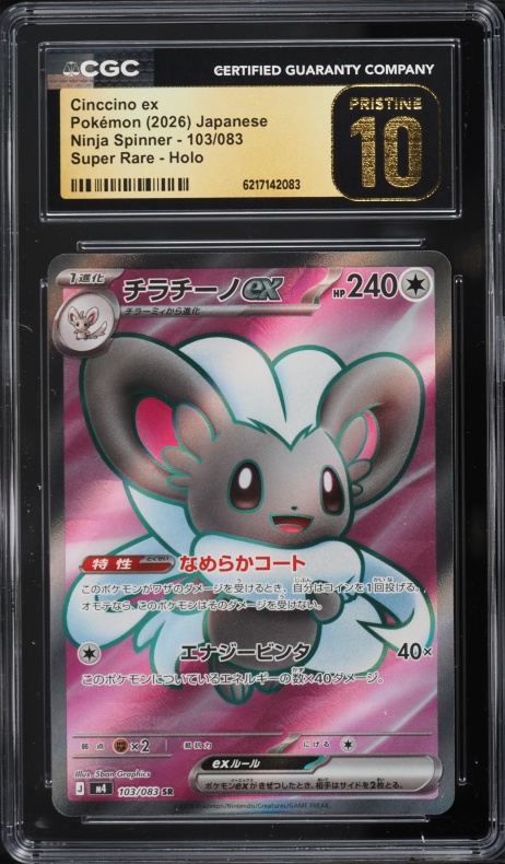 2026 Pokemon Japanese Ninja Spinner Full Art Cinccino Ex #103 CGC 10 PRISTINE