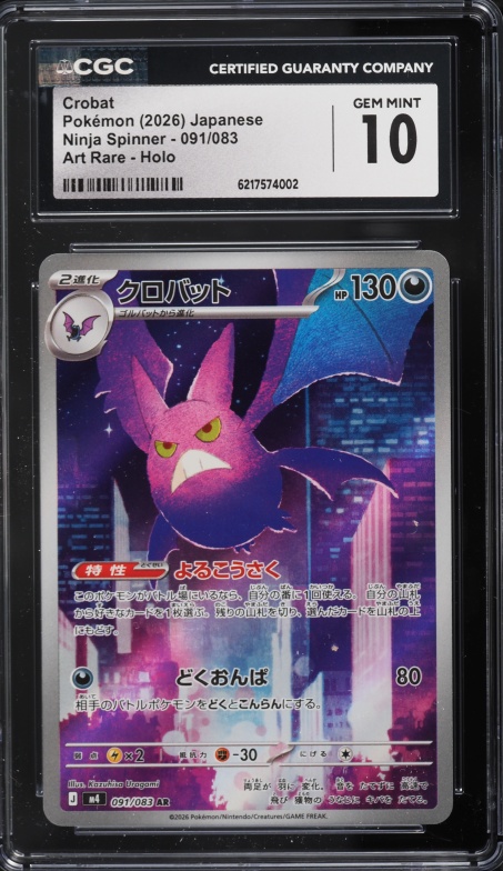 2026 Pokemon Japanese Mega Ninja Spinner AR Crobat #91 CGC 10 GEM MINT