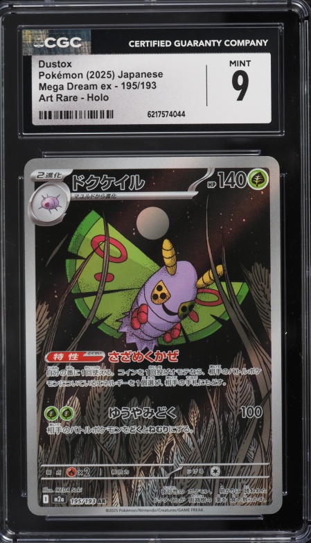 2025 Pokemon Japanese Mega Dream Ex AR Dustox #195 CGC 9 MINT