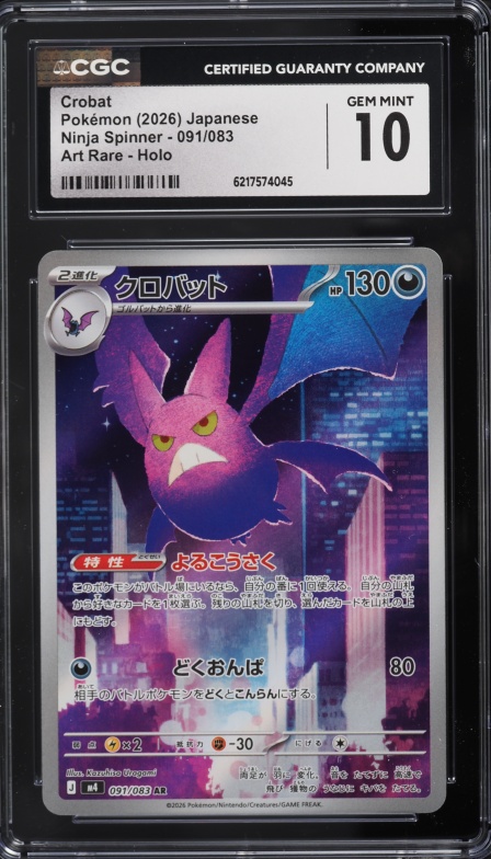 2026 Pokemon Japanese Mega Ninja Spinner AR Crobat #91 CGC 10 GEM MINT