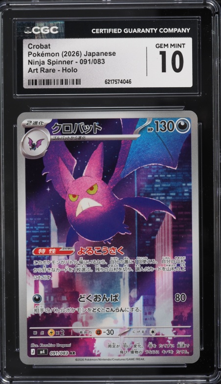 2026 Pokemon Japanese Mega Ninja Spinner AR Crobat #91 CGC 10 GEM MINT