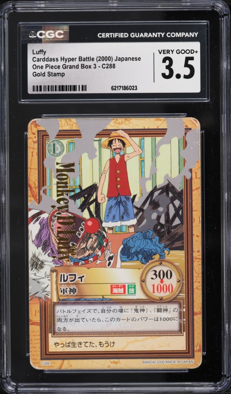 S58 ルフィ ワンピース カードダス ハイパーバトル ６thステージ ノーマル 2000 One Piece Japanese Carddass Hyper Battle 6th Stage Luffy #S58