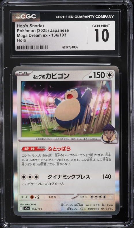 2025 Pokemon Japanese Mega Dream Ex Holo Hop's Snorlax #136 CGC 10 GEM MINT