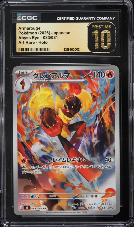 2026 Pokemon Japanese Mega Evolution Abyss Eye AR Armarouge #83 CGC 10 PRISTINE