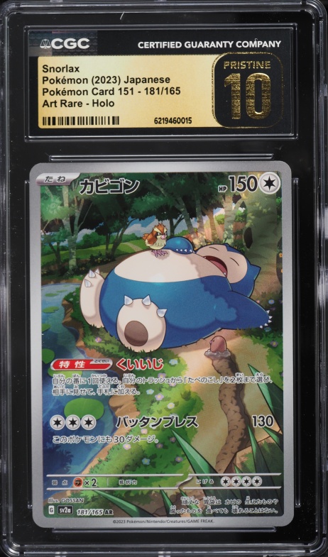 2023 Pokemon Japanese Scarlet & Violet 151 AR Snorlax #181 CGC 10 PRISTINE