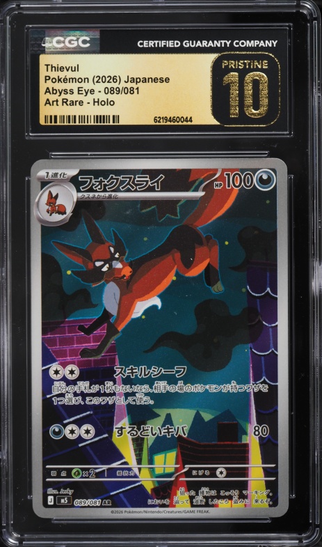 2026 Pokemon Japanese Mega Evolution Abyss Eye AR Thievul #89 CGC 10 PRISTINE