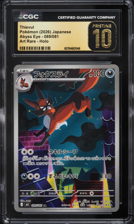 2026 Pokemon Japanese Mega Evolution Abyss Eye AR Thievul #89 CGC 10 PRISTINE
