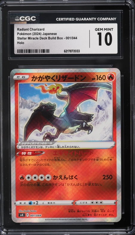 2024 Pokemon Japanese SV Stellar Miracle Build Box Holo Radiant Charizard #1 CGC 10 GEM MINT