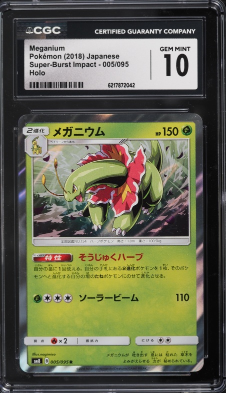 2018 Pokemon Japanese Sun & Moon Super-Burst Impact Holo Meganium #5 CGC 10 GEM MINT