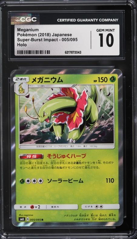 2018 Pokemon Japanese Sun & Moon Super-Burst Impact Holo Meganium #5 CGC 10 GEM MINT