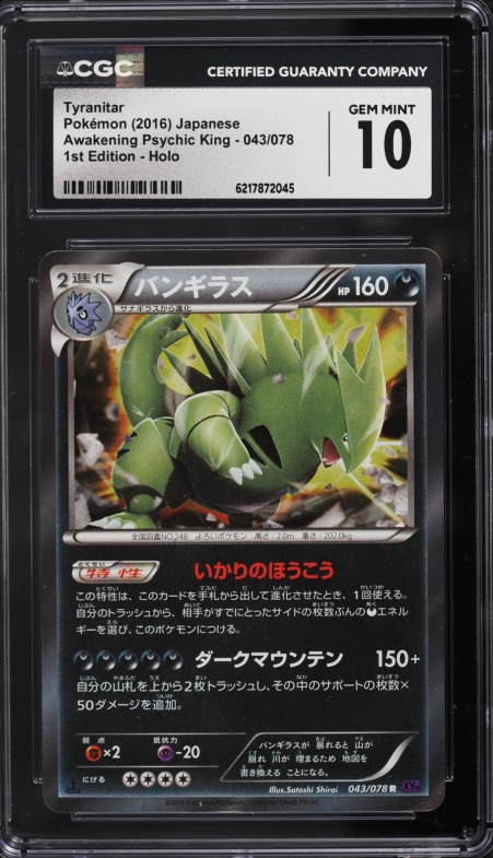 2016 Pokemon Japanese XY Awakening Psychic King 1st Edition Holo Tyranitar #43 CGC 10 GEM MINT