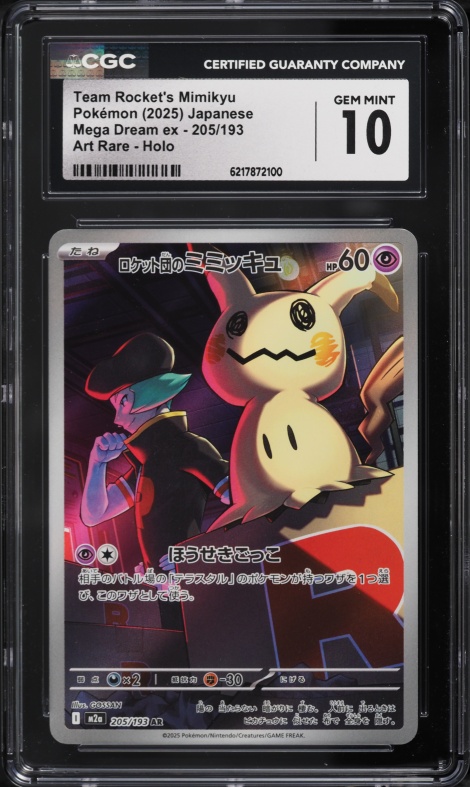 2025 Pokemon Japanese Mega Dream Ex AR Team Rocket's Mimikyu #205 CGC 10 GEM MINT
