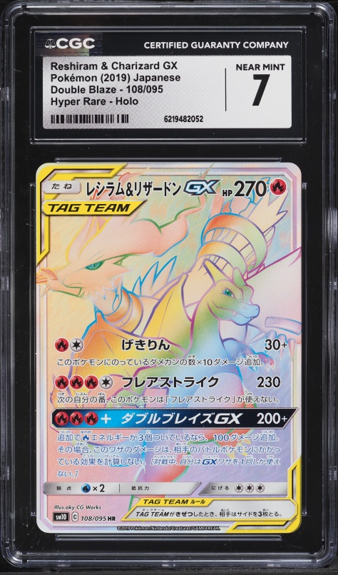2019 Pokemon Japanese SM Double Blaze Rainbow Rare Reshiram & Charizard GX #108 CGC 7 NRMT