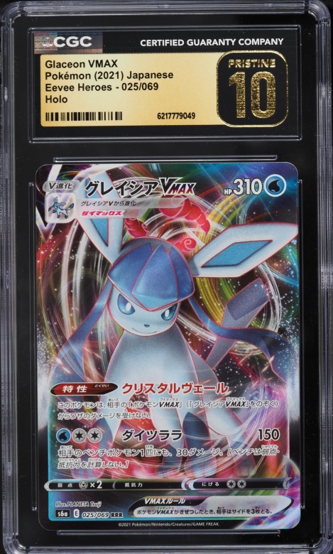 2021 Pokemon Japanese Sword & Shield Eevee Heroes Full Art Glaceon VMAX #25 CGC 10 PRISTINE