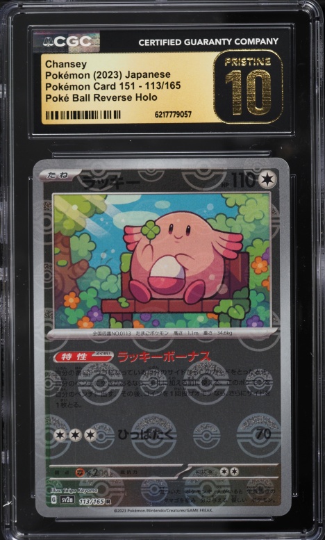 2023 Pokemon Japanese Scarlet & Violet 151 Poke Ball Reverse Holo Chansey #113 CGC 10 PRISTINE