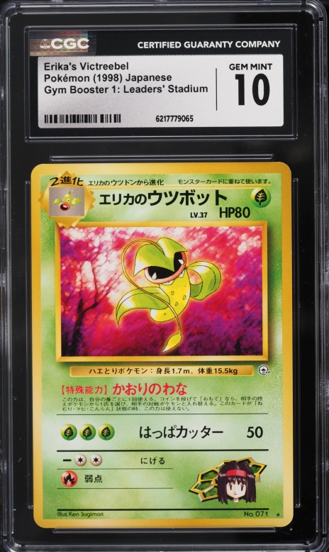 1998 Pokemon Japanese Gym Booster 1 Leaders' Stadium Erika's Victreebel #71 CGC 10 GEM MINT
