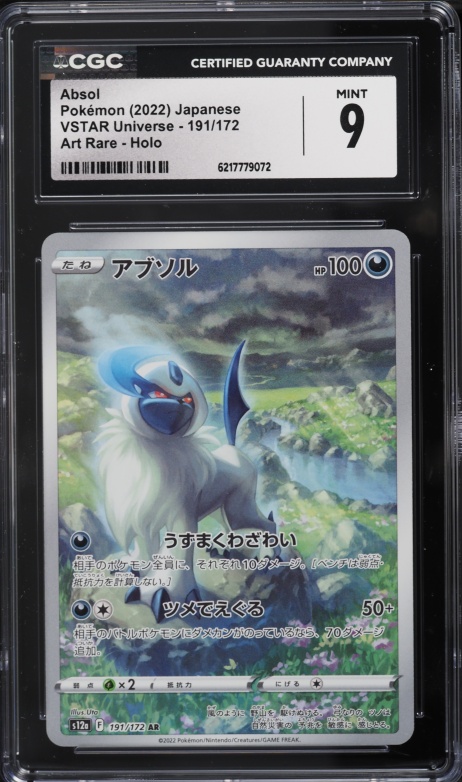 2022 Pokemon Japanese Sword & Shield Vstar Universe AR Absol #191 CGC 9 MINT