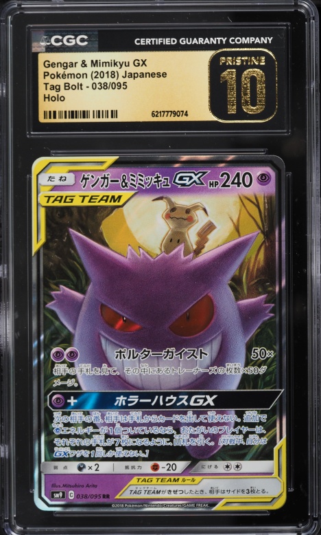 2018 Pokemon Japanese Sun & Moon Tag Bolt Holo Gengar & Mimikyu GX #38 CGC 10 PRISTINE