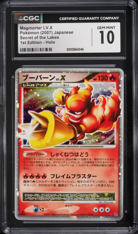 2007 Pokemon Diamond & Pearl Holo Torterra Lv X #122 CGC 6 EXMT on